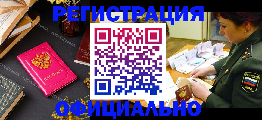 временная регистрация для школы в Среднеуральске