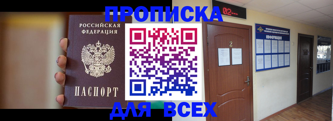 временная регистрация для школы в Среднеуральске