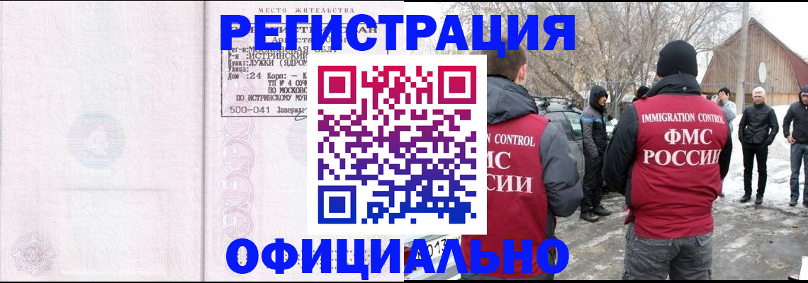 временная регистрация адрес в Среднеуральске