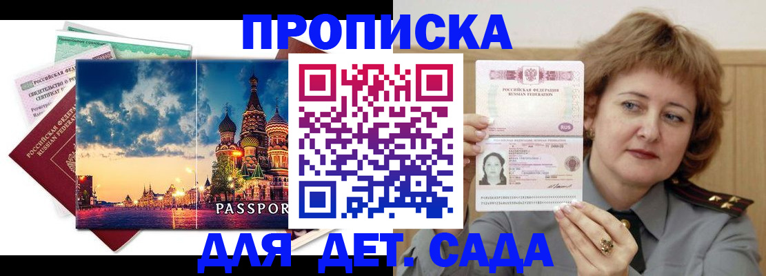 прописка для военкомата в Среднеуральске